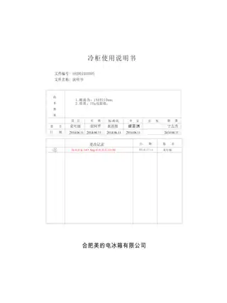 Midea美的 美的冷柜BD-141UMQ星光银